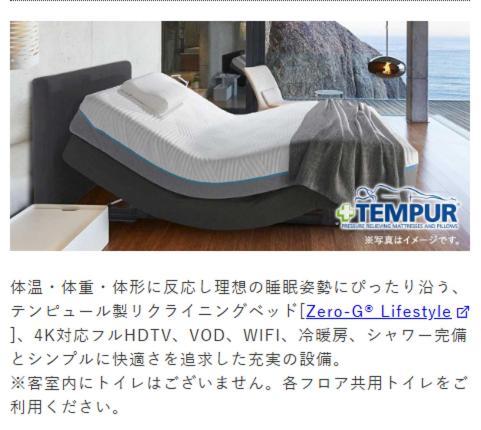 Min 大人専用 Präfektur Tokio